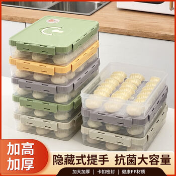 Worthbuy dumpling box food grade freezing special sealed preservation box household dumplings and wontons quick-frozen kitchen multi-layer storage box 2800ml off-white single