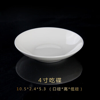Youmingrui pure white porcelain tableware customized home company hospitality tableware star hotel b&b bone plate ceramic bowl and plate simple 4-inch eating plate (2 pieces)