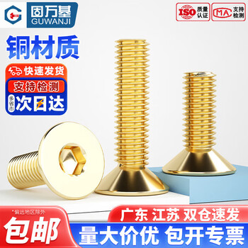 Guwanji national standard brass countersunk head hexagonal screws flat head pure copper flat cup screws and bolts m3m4m5m6m8m10 m4x10 (50 pieces)