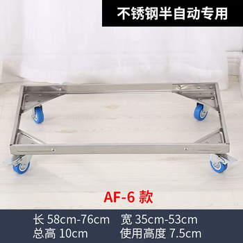 Yusenyi 304 pure stainless steel fully automatic washing machine base bracket mobile universal wheel heightening refrigerator bracket af6 two-lock double cylinder special