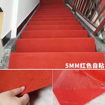Yusenyi self-adhesive stair carpet stepped type thickened non-slip step mat steps whole shop glue-free household water red self-adhesive (no. 5 brushed) 1 meter wide 20 meters long