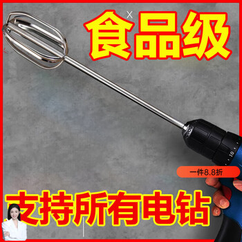 He jiagong 304 stainless steel egg beater stirring rod accessories head electric commercial meat grinder meat stuffing machine hand electric drill extension rod 16cm four-piece rod flat head electroplated chrome egg beater can