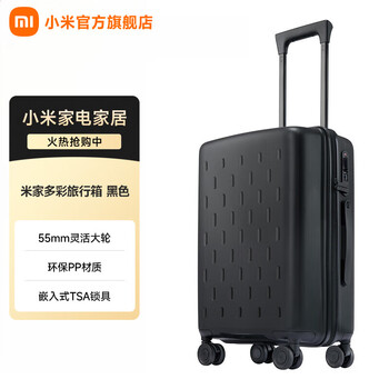 Xiaomi (mi) mijia colorful suitcase fashionable business travel trolley case for men and women large capacity sturdy and durable suitcase black 20 inches