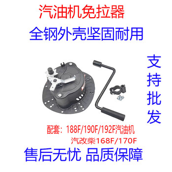 Six-claw air-cooled diesel rotary tillage small cultivator pull-free hand starter 170f178f186 universal pull-free starter automobile-to-diesel 168-170 pull-free starter