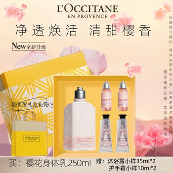 L'occitane sakura shower gel body milk sweet almond shower oil mengtan shower gel souvenir christmas gift set sakura body lotion hand cream set