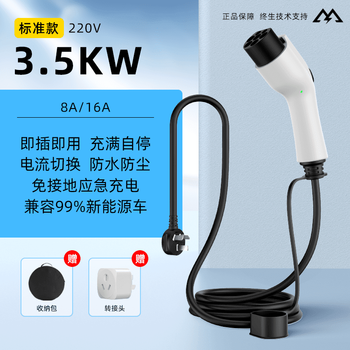 Bull haval xiaolong max second generation charging gun portable car-mounted new energy charger household pile 3.5kw standard 8-16a two-speed current 3 meters free of grounding wire_wire_no damage to the battery