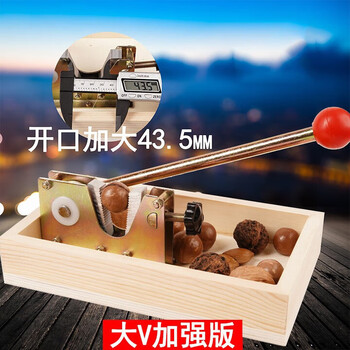Walnut opener, macadamia nut opener, walnut shell opener, nut clipper, shell breaking machine, nut tool, big v enhanced version (adjustable 43.5mm)