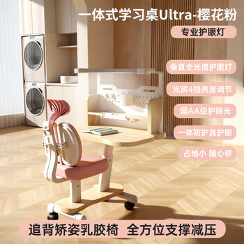 Reading lang all-in-one children's study table primary school students can lift the writing desk movable home simple set of study national aa grade eye protection lamp lamp table integrated 2.0 / full spectrum eye protection lamp / cherry blossom powder