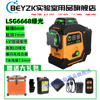 Beyzk ls6667 high-precision laser level strong light red light thin line wall-mounted dotting instrument new 12-line green light lsg6668 single electric plug-in large