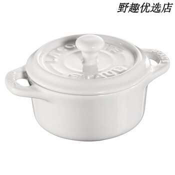 Staub french enamel ceramic 10cm round mini children's stew cup heart-shaped small bowl baking spoon storage jar ivory white 10cm mini cup split simple package