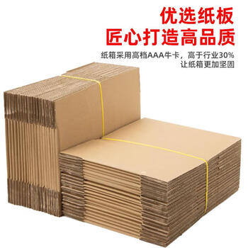 New product flash sale, customizable cartons, load-bearing, pressure-resistant and anti-collision packaging, postal moving, logistics, e-commerce, factory packaging, five-layer hardened, supports any size customization_please contact customer service