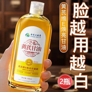 Dyey astragalus vitamin e glycerin skin care hydrating moisturizing facial skin care firming brightening moisturizing makeup primer for women 2 bottles