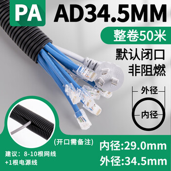 Pa nylon flame retardant threading hose wire and cable protective sleeve threaded openable corrugated pipe pa42 points 5mm 50 meters