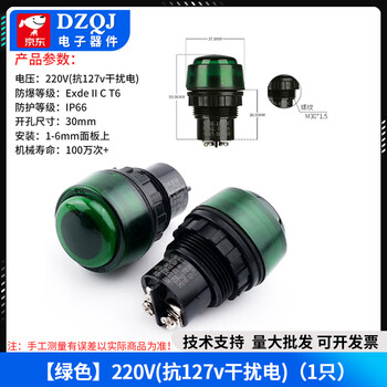 Yh8030 explosion-proof signal indicator light 24v220v380v red and green exdeiic explosion-proof distribution box led lamp beads green 220v (anti-127v interference electricity)