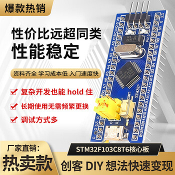 Green shen jiangda's same stm32 development board entry kit stm32f103c8t6 small system board breadboard c8t6 microcontroller jiangxie technology stm32f103c8t6 soldering pin header does not provide wires