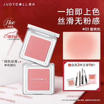 Orange monochrome blush, rouge eye shadow, contouring, highlighting, expansion and contraction, atmosphere lifting, matte brightening, new year's gift, fine shimmer #03, peach color, single color