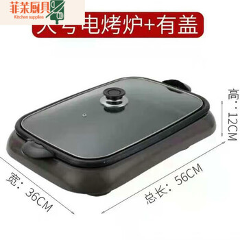 Ye yu special electric baking pan for paper-wrapped fish, commercial paper grilled fish plate, mandarin duck grill, smokeless grilled fish oven, household grilled fish pot, 8.5l lidless side-insert grill