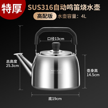 Zwilling german seiko quality kettle 316 stainless steel whistle large capacity gas household hot kettle open fire boiling water upgraded extra thick 316 stainless steel new whistle kettle - 4l 5l