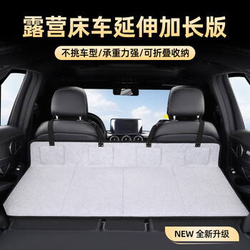 Fanshengyu car bed extension pad camping folding bed car rear sleeping pad travel bed tesla suv trunk mattress gray (125*55cm)