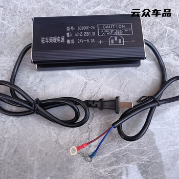 220v to 12v24v household parking diesel heating power supply fuel heater to household power converter transformer 220 to 24v aluminum shell model