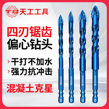 Tiangong special drill bit for dry tile drilling, serrated eccentric drill, full ceramic glass marble concrete hole, upgraded four-edged serrated eccentric drill 6mm, no specifications