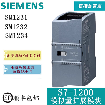 Master xin's new original siemens plc s7-1200 analog expansion module sm1231 sm1232 sm1234 6es72314hd320xb0