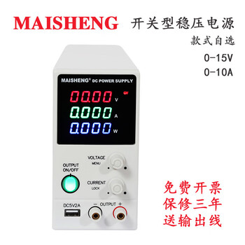 Taiji 1551510 switching dc voltage regulator adjustable 15510 high precision mn155c standard 15v5a