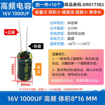 Dafuri direct plug aluminum electrolytic capacitor components high frequency collection 35/25/50v/10uf47/100/470/2200uf 16v 1000uf high frequency volume 8*16 mm (10 pieces