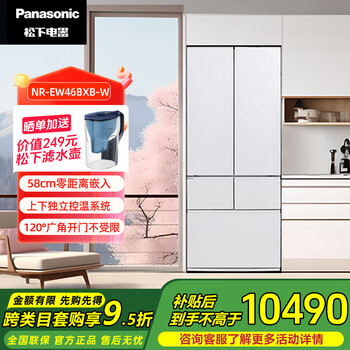 Panasonic refrigerator embedded 460l ultra-thin zero-embedded automatic ice making dual cycle nanoyi odor purification and sterilization french multi-door refrigerator dabai pro upgraded model nr-ew46bxb-w white
