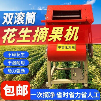 Beyzk peanut picking machine threshing peanut picking artifact household peanut picking dry and wet new electric peanut picking machine with motor * peanut picking machine * double drum enlarged and thickened
