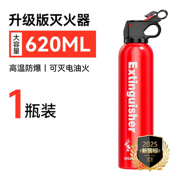 Helloleiboo leben car-mounted fire extinguisher water-based 2025 new national standard private car with high temperature resistance and explosion-proof household 3c certification 620ml water-based high performance-13b (anti-freeze and explosion-proof丨can extinguish electric and oil fires)
