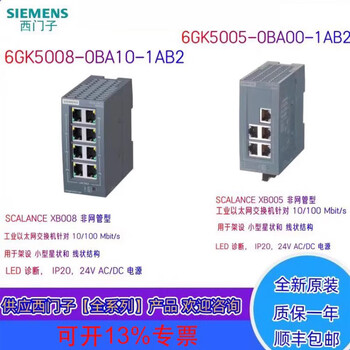 Siemens switch 6gk-6gk5005/5008/5004-1aa3 4-port/5-port/8-port unmanaged 6gk5008-0ga10-1ab2 8-port gigabit