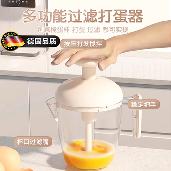 Byx push-type egg-beating cup household manual egg mixer cream cake mixer multi-functional egg-beating cup stirring artifact egg-beating cup cream white press stirring