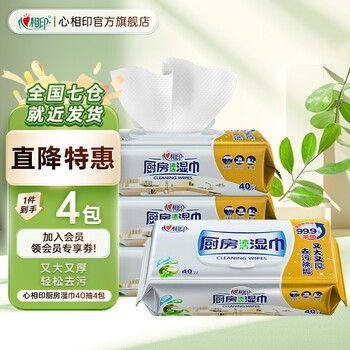 Xinxiangyin kitchen wipes large pack gold pack 40 draws 4 packs kitchen disposable cleaning removable oil-degreasing wipes 1 layer 40 draws*4 packs