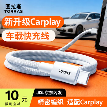 Tulas apple 17 charging cable carplay iphone16promax data cable apple 15 fast charging cable usb conversion type-c screen projection data transmission usb to c colorful white 1.2 meters | apple 17-15 car support car charging car screen projection