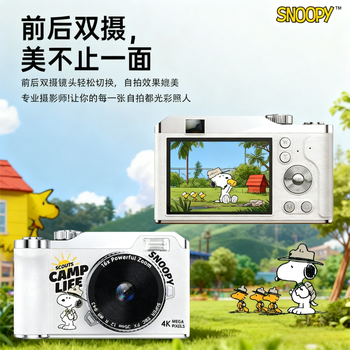 Black cat diary snoopy sn14 joint high-definition dual-camera digital camera ccd student entry-level camera micro-slr photo girl beauty gift polaroid camera mobile phone gift white 64g