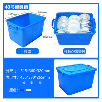 Seaport thickened plastic turnover box with wheels and lid tableware storage box storage box logistics transport box dishwashing box plastic box no. 40 cutlery box - blue - with lid and wheel thickened new material - food grade