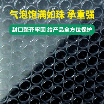 Thickened bubble film wholesale foam pad bubble paper moving express packaging shockproof packaging bag moisture-proof film double layer extra thick single layer width 30cm long 60 meters