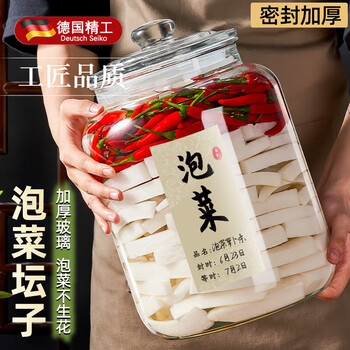 He jiagong german pickle jar household glass sealed jar food-grade pickle jar sauerkraut pickles large mouth glass soaked wine 6 pounds sealed and thickened with label