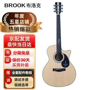 Brook v12 guitar single board folk guitar top single wood guitar beginner instrument 40 inch wood color cutaway v12n-acm