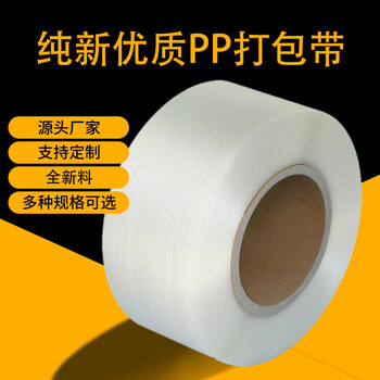 Pp strapping brand new material transparent color hot melt plastic semi-automatic machine strapping bag 8kg 3000 meters pp transparent 11045 strapping