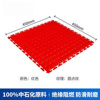 Pipeshuo pvc industrial lock floor work station insulating mat factory workshop floor auto repair garage mat red 500*500*5mm bright dot pattern