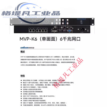 Onbon technology led display full-color video processor ovp-k2/k4 synchronous control single screen ovp-k6 (3.93 million pixels)