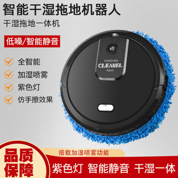 Jd intelligent sweeping robot sweeping and mopping integrated purple light wet and dry floor scrubber sweeping spray air dark gray sweeping and mopping integrated official standard + black junior edition