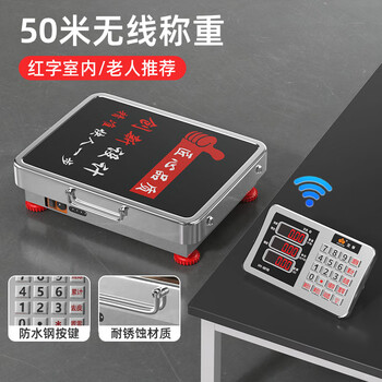Zhizun (zhizun) wireless weighing electronic scale for business use, portable detachable portable scale for collecting grain and waste in the countryside, express delivery scale