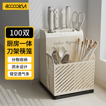 Forty thousand kilometers knife holder chopstick holder integrated kitchen chopstick cage chopstick barrel knife storage rack kitchen knife holder drain type storage rack