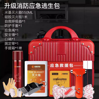 Zhongjia woan four-piece fire equipment set, fire extinguisher, fire blanket, mask set, hotel fire emergency escape and self-rescue combination, free fire emergency box