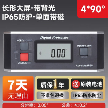 Syntek high-precision digital inclinometer angle ruler with magnetic angle meter protractor angle gauge electronic level meter long large screen ip65 protection model