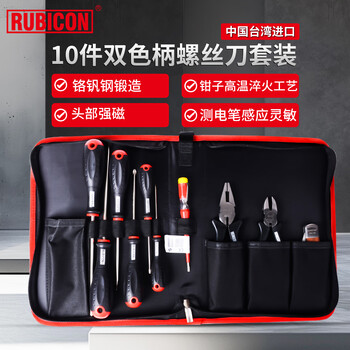 Robin hood (rubicon) screwdriver set tool kit electrician tool set home appliance repair tool set 500-10d