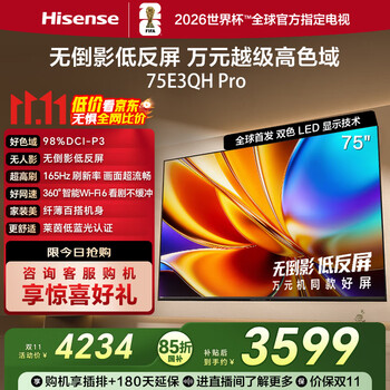 Hisense tv e3qh pro 75-inch, 10,000-yuan high color gamut, anti-reflective, no reflection, 165hz high refresh rate, smart wi-fi6, state-subsidized tv, 75-inch